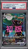 Umbreon Vmax