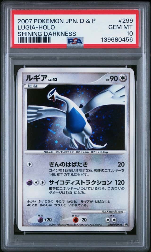 Lugia