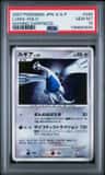 Lugia