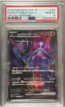 Rocket'S Mewtwo Ex