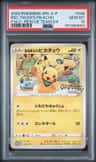 Rescue Team Dx'S Pikachu