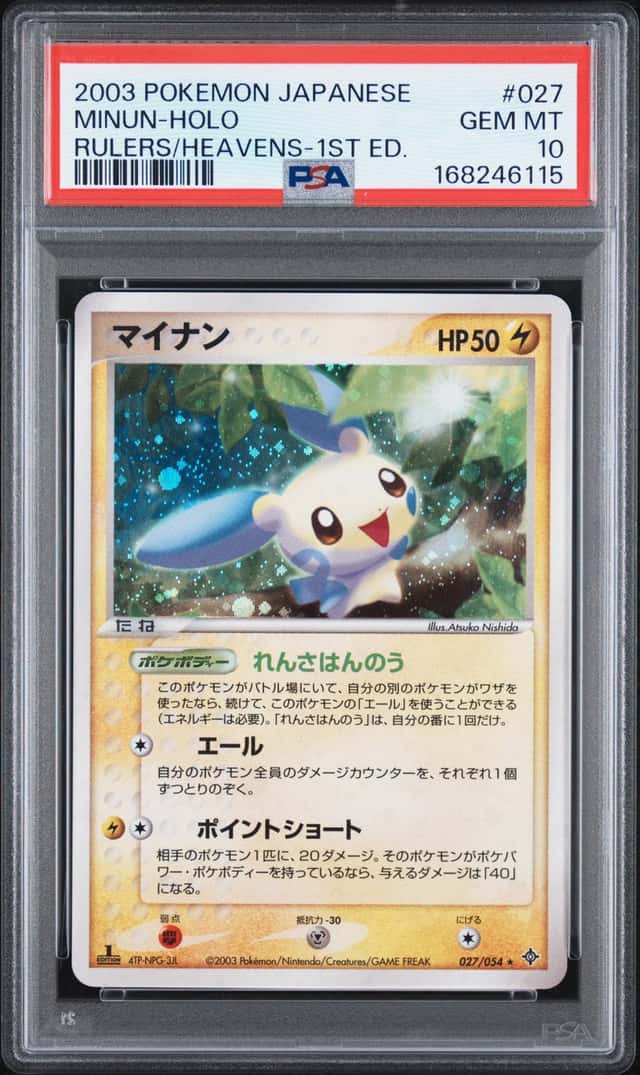 Minun