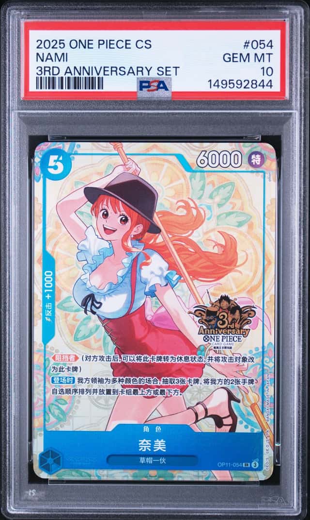 Nami