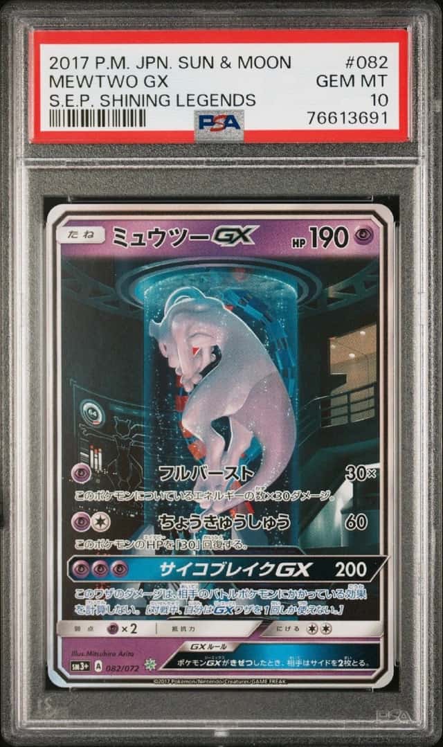 Mewtwo GX