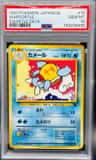 Wartortle