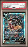 Giratina V