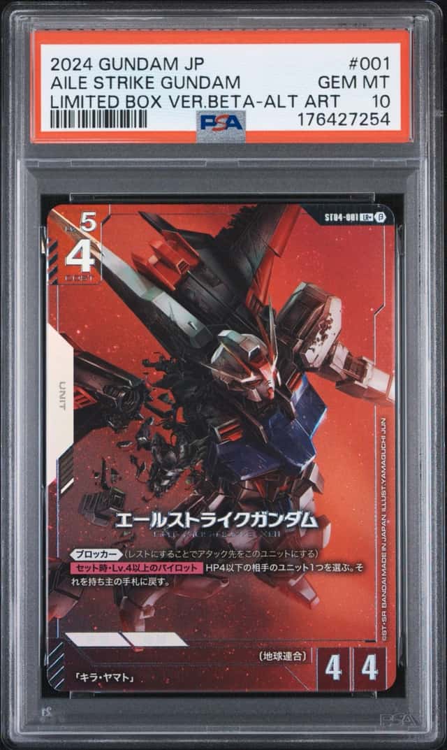 Aile Strike Gundam