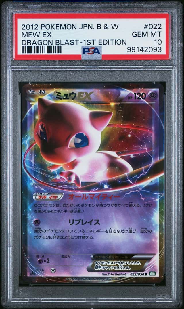 Mew EX