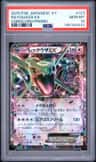 Rayquaza Ex
