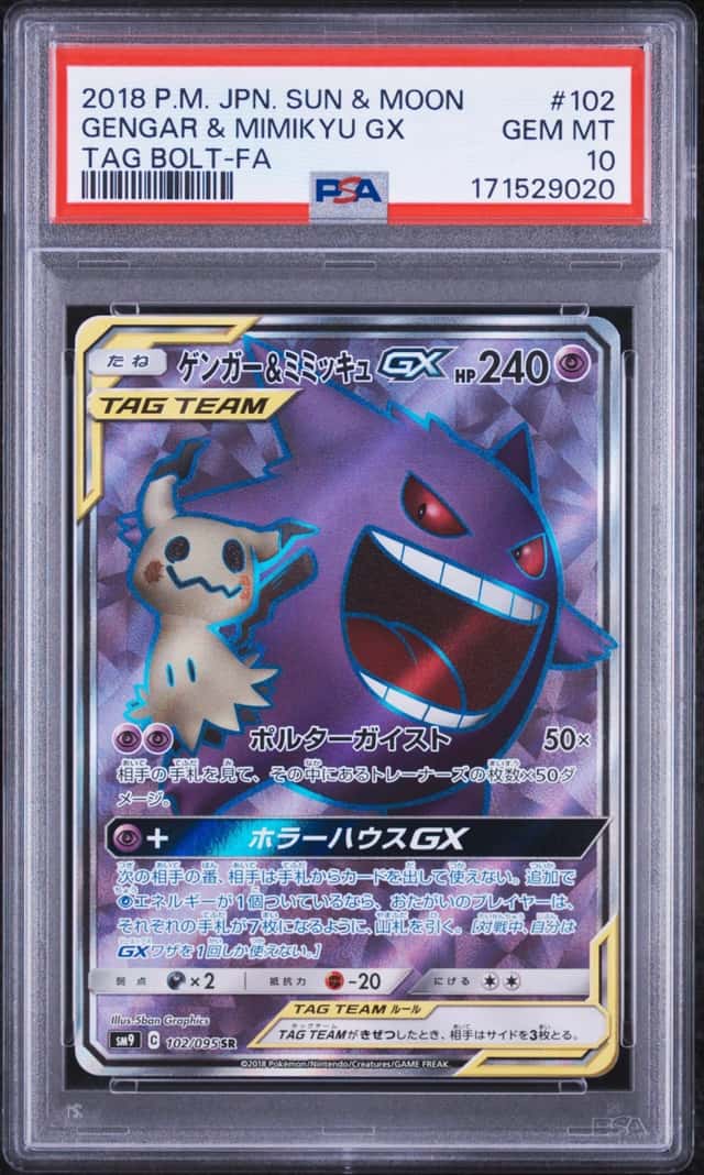 Gengar & Mimikyu GX