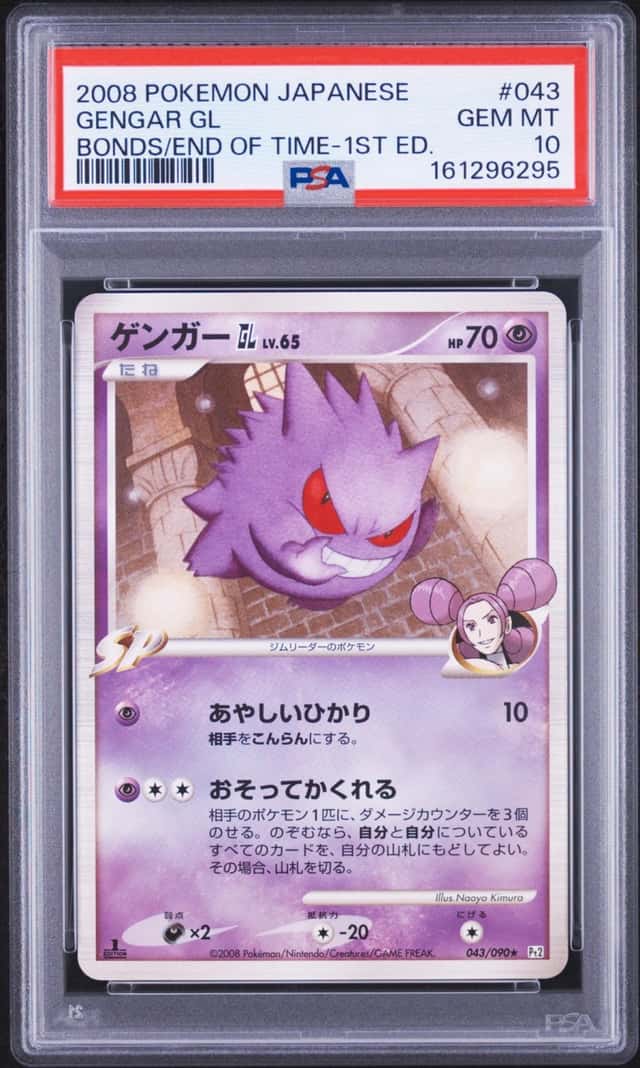 Gengar GL