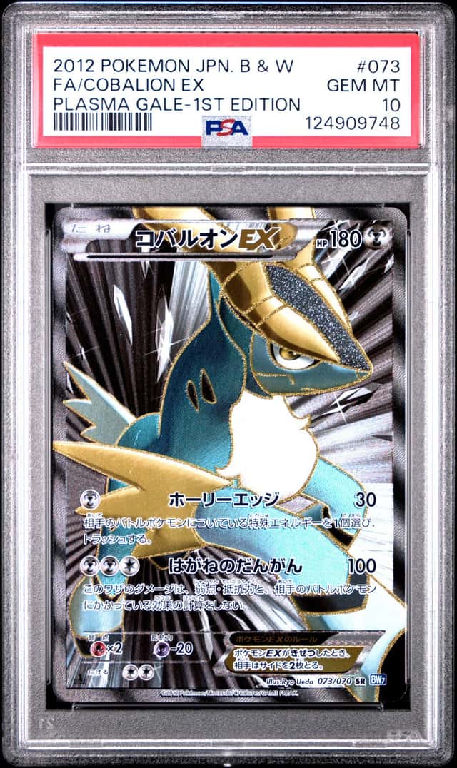 Cobalion EX