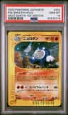 Poliwrath