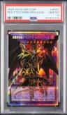 Red-Eyes Dark Dragoon