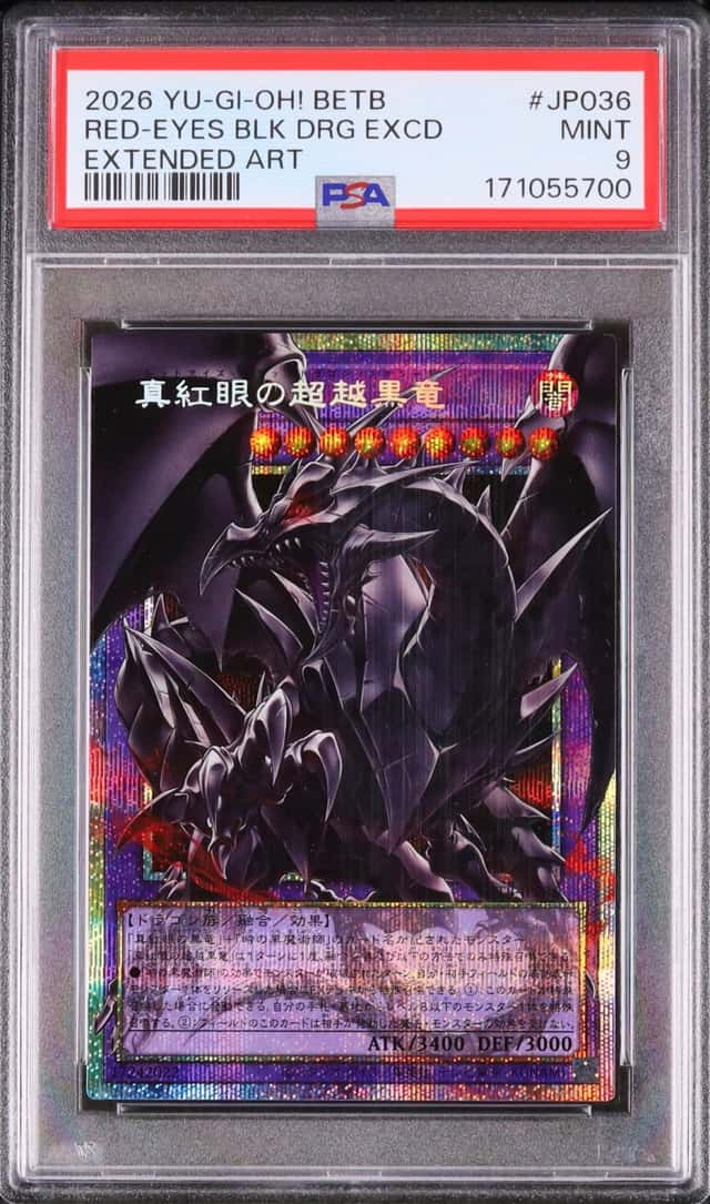 RED-EYES BLK DRG EXCD