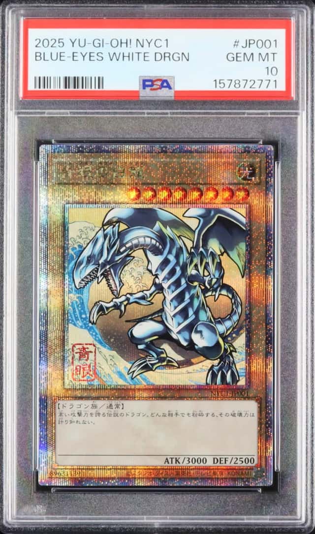 Blue-Eyes White Dragon