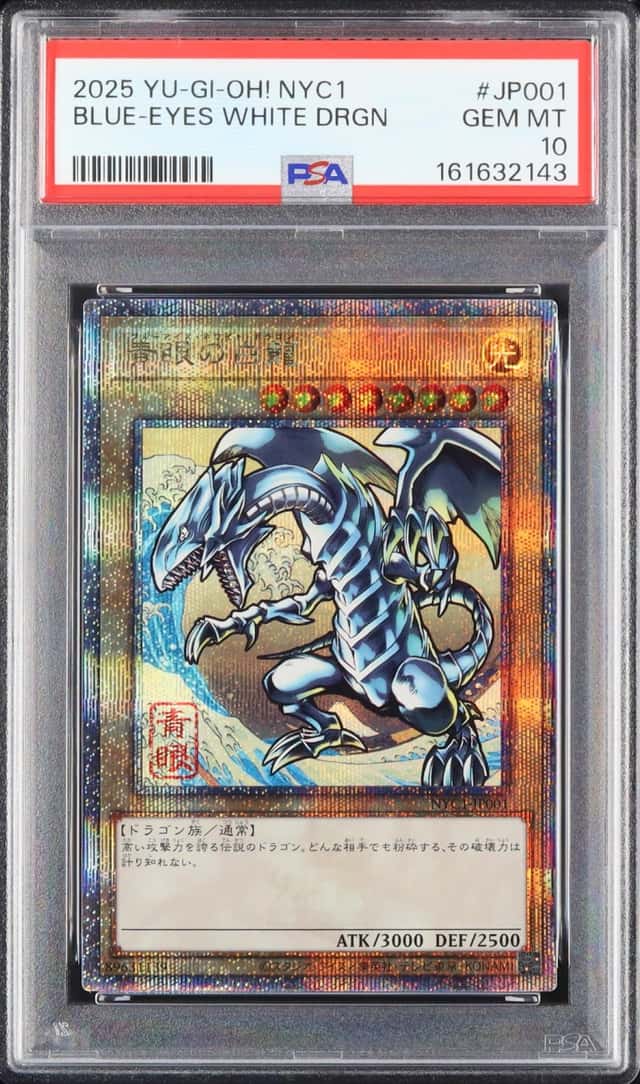Blue-Eyes White Dragon