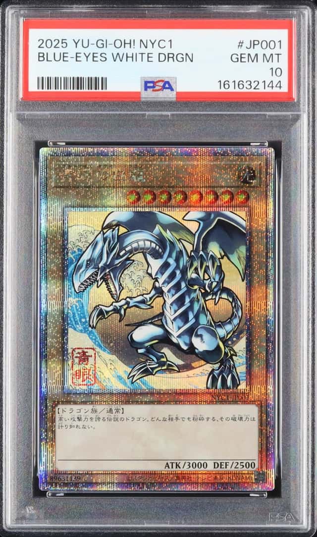 Blue-Eyes White Dragon