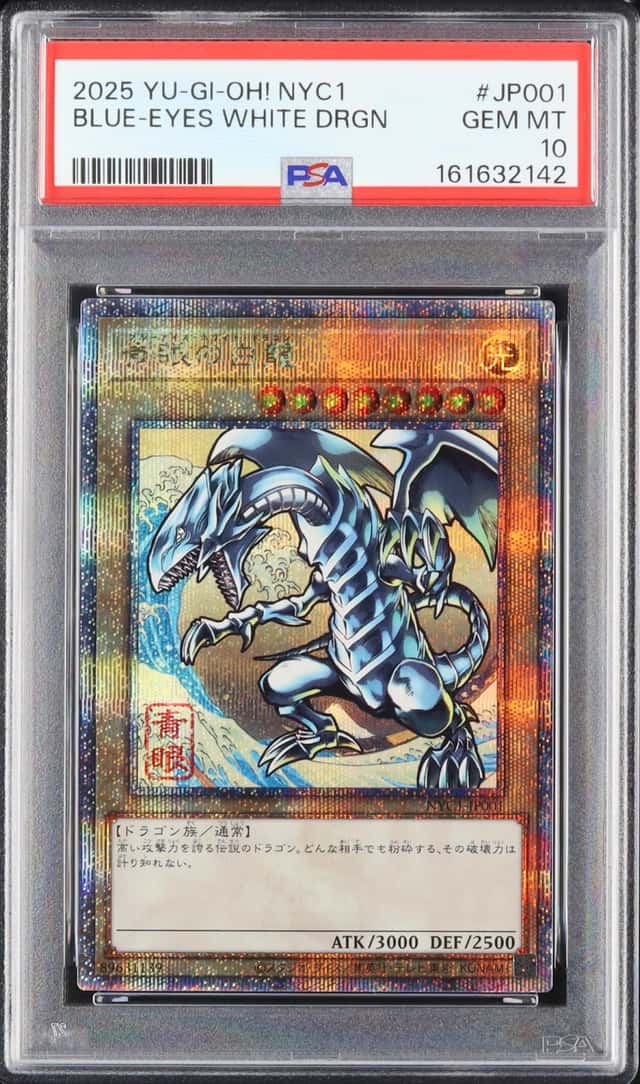 Blue-Eyes White Dragon