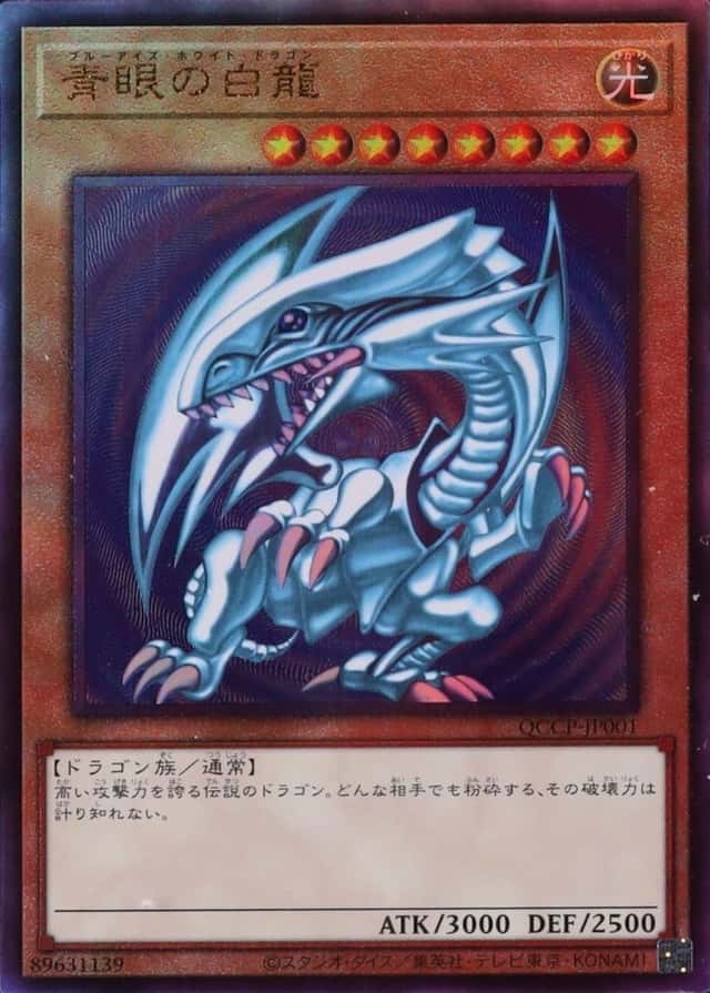 Ultimate Rare