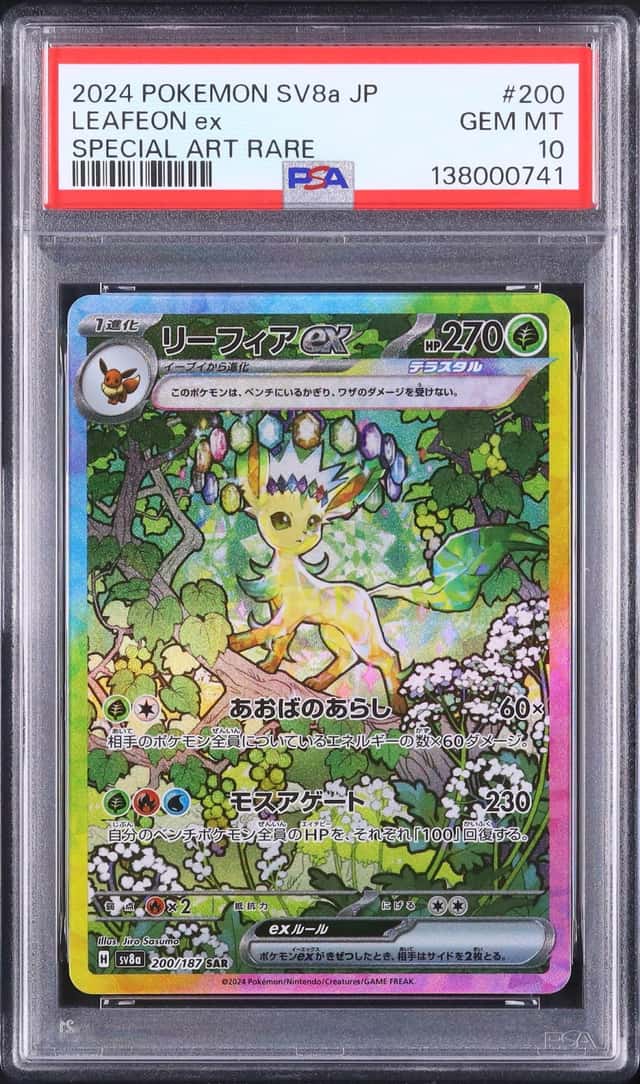 2024 Pokemon Japanese Leafeon ex SAR Terastal Fest ex SV8a #200 PSA 10