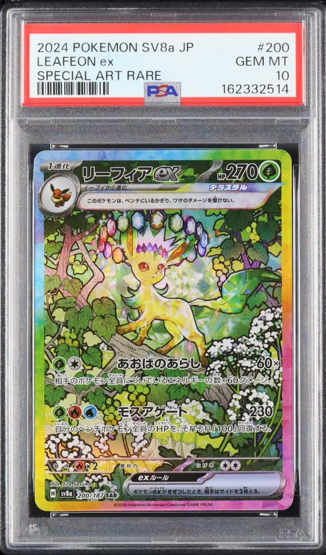 2024 Pokemon Japanese Leafeon ex SAR Terastal Fest ex SV8a #200 PSA 10