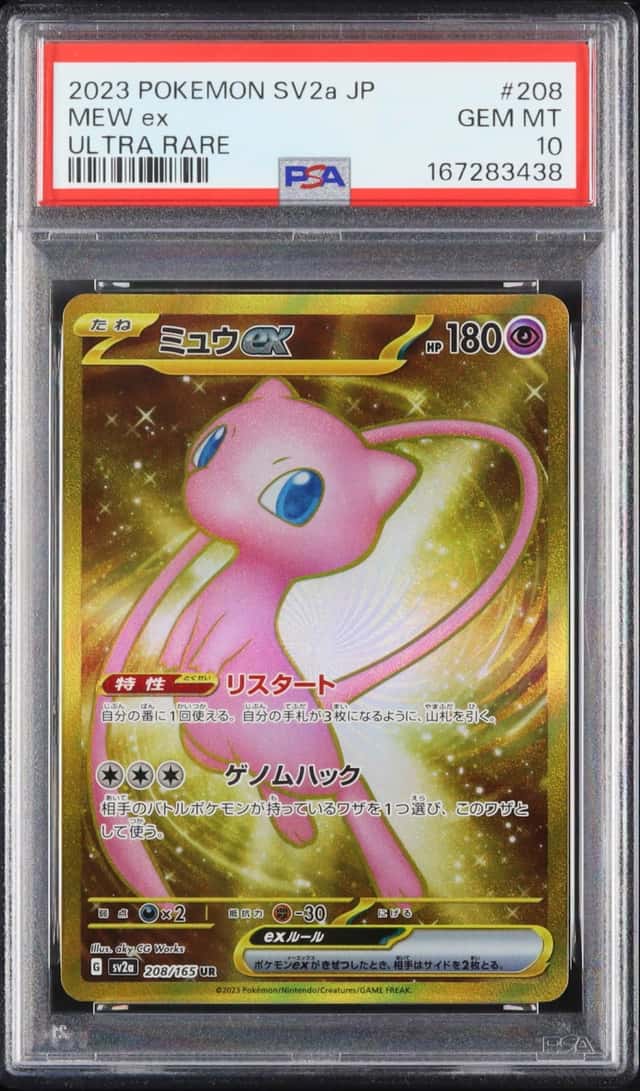 2023 Pokemon Japanese Mew ex UR Pokemon Card 151 #208 PSA 10