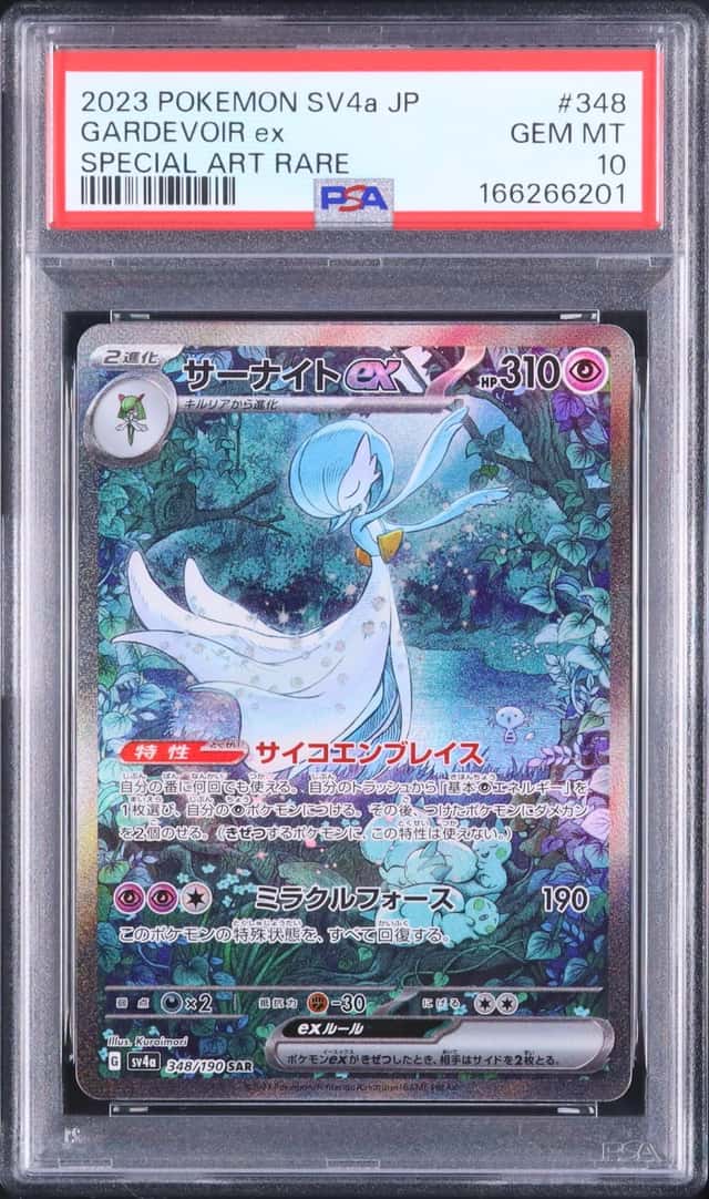 GARDEVOIR ex