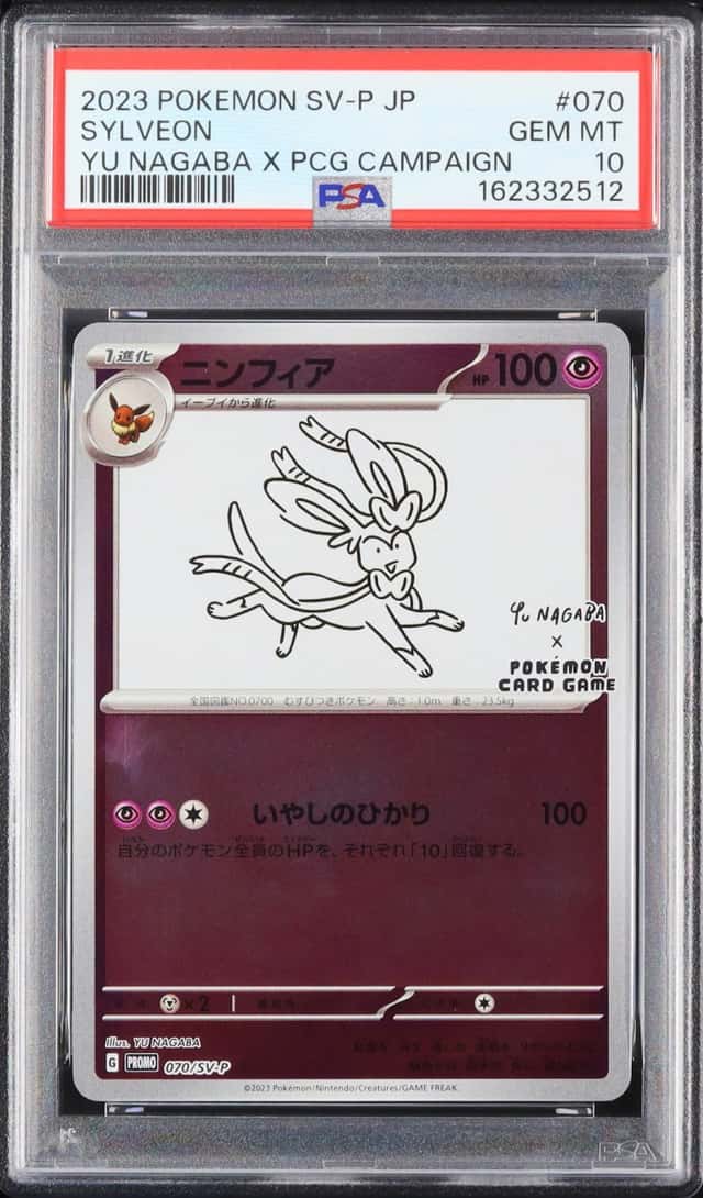 2023 Pokemon Japanese Sylveon Promo YU NAGABA × PCG Campaign #070/SV-P PSA 10