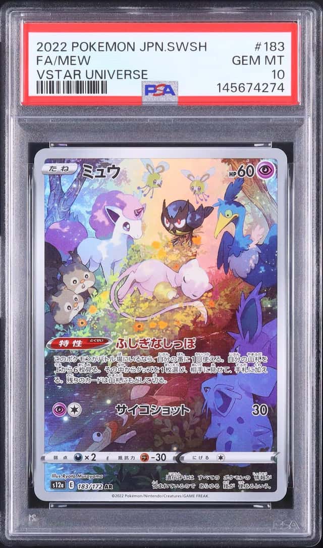 2022 Pokemon Japanese Mew AR FA VSTAR Universe #183 PSA 10