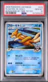 Floatzel Gl