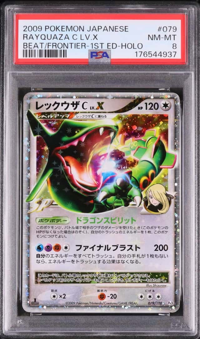 2009 Pokemon Japanese Rayquaza C LV.X Secret Holo 1st Edition Beat of The Frontier Pt3 #079 PSA 8