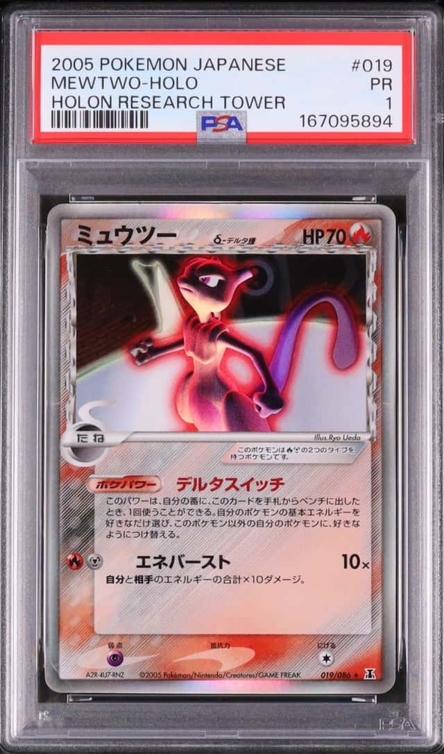 Mewtwo