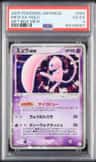 Mew Ex