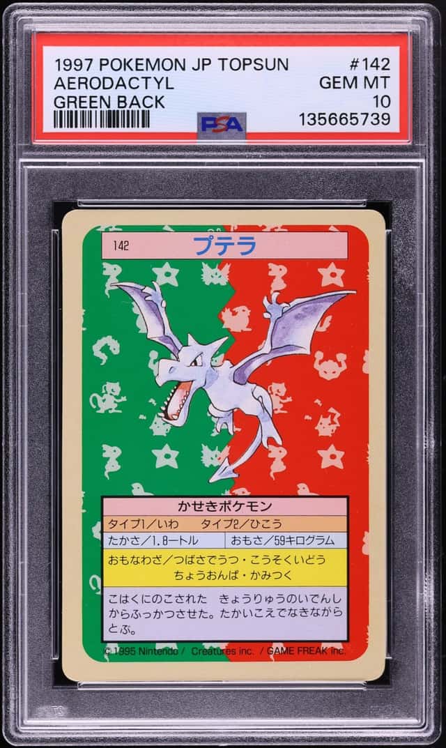 Aerodactyl