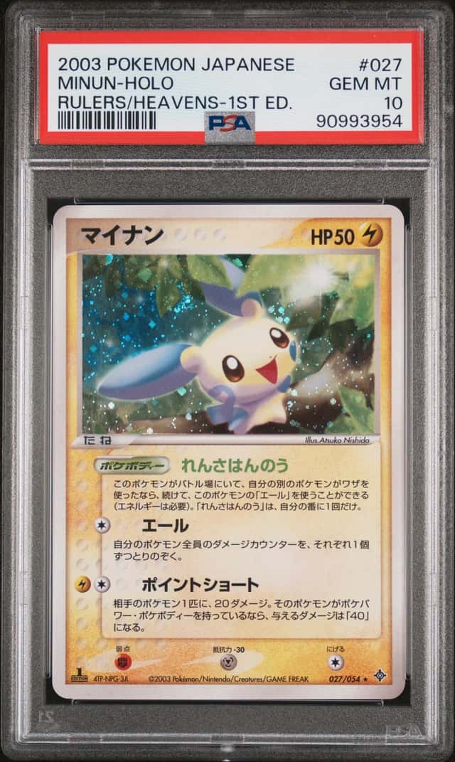 Minun