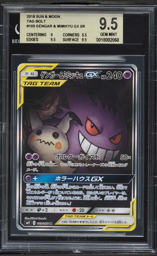 Gengar & Mimikyu GX