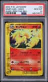 Ninetales