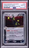 Umbreon Ex