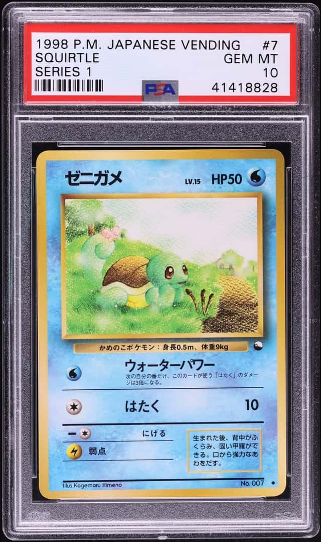 Squirtle