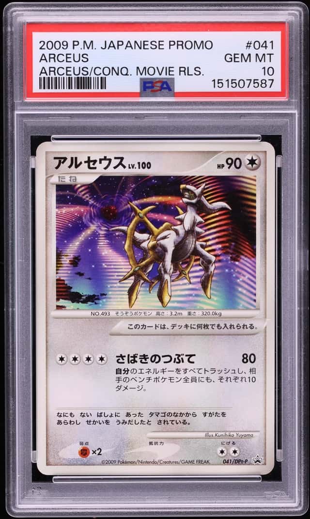 Arceus