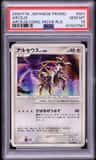 Arceus