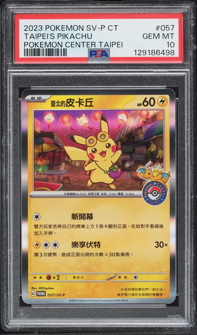 Taipei's Pikachu