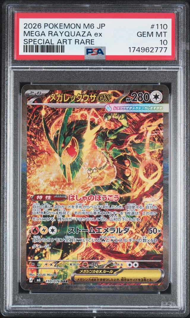 #2 2026 Pokemon M6 JP Special Art Rare #110 Mega Rayquaza ex PSA 10 GEM MINT