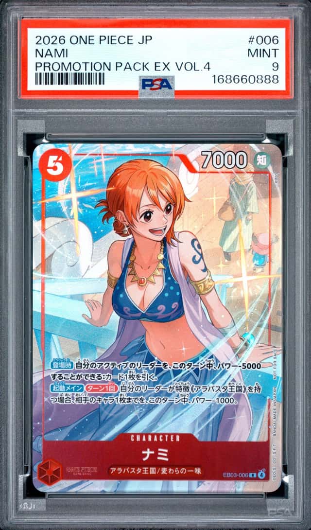 Nami