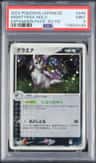 Mightyena