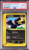 Murkrow