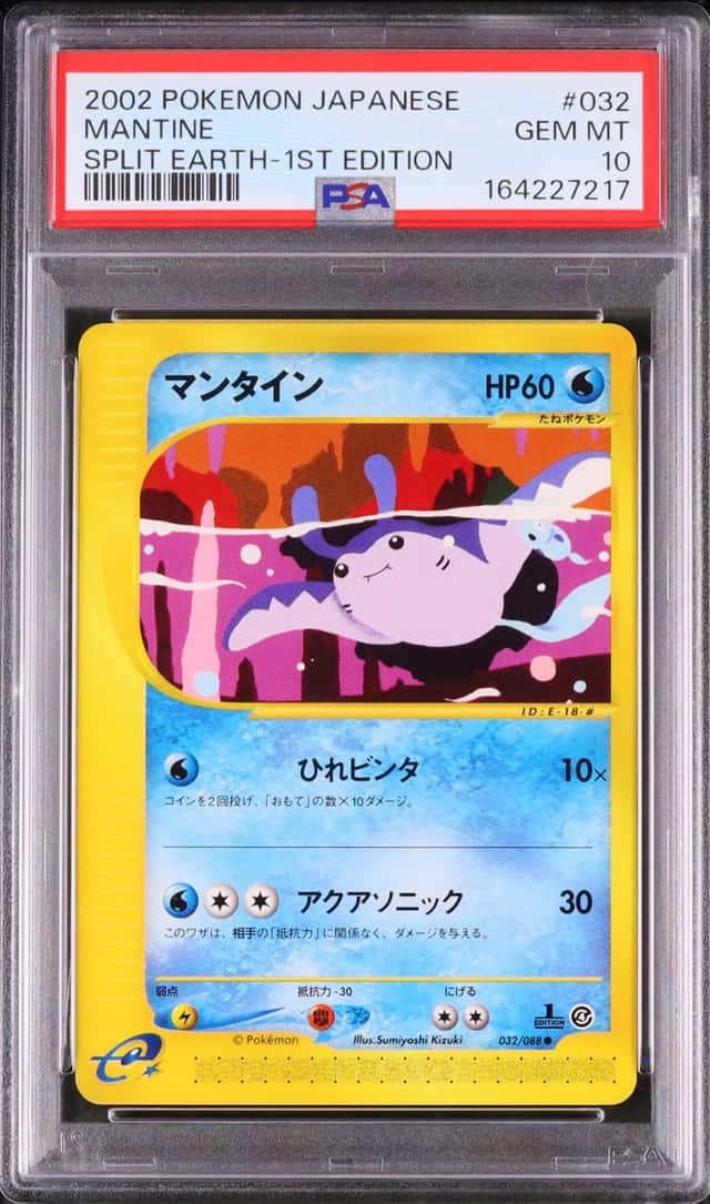 Mantine