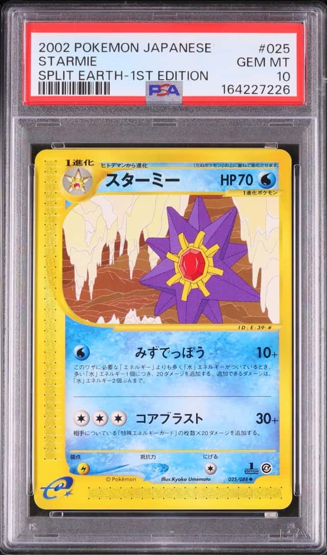 Starmie