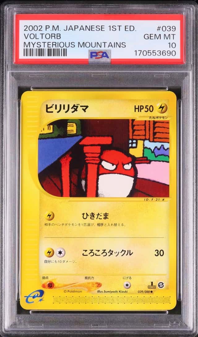 Voltorb